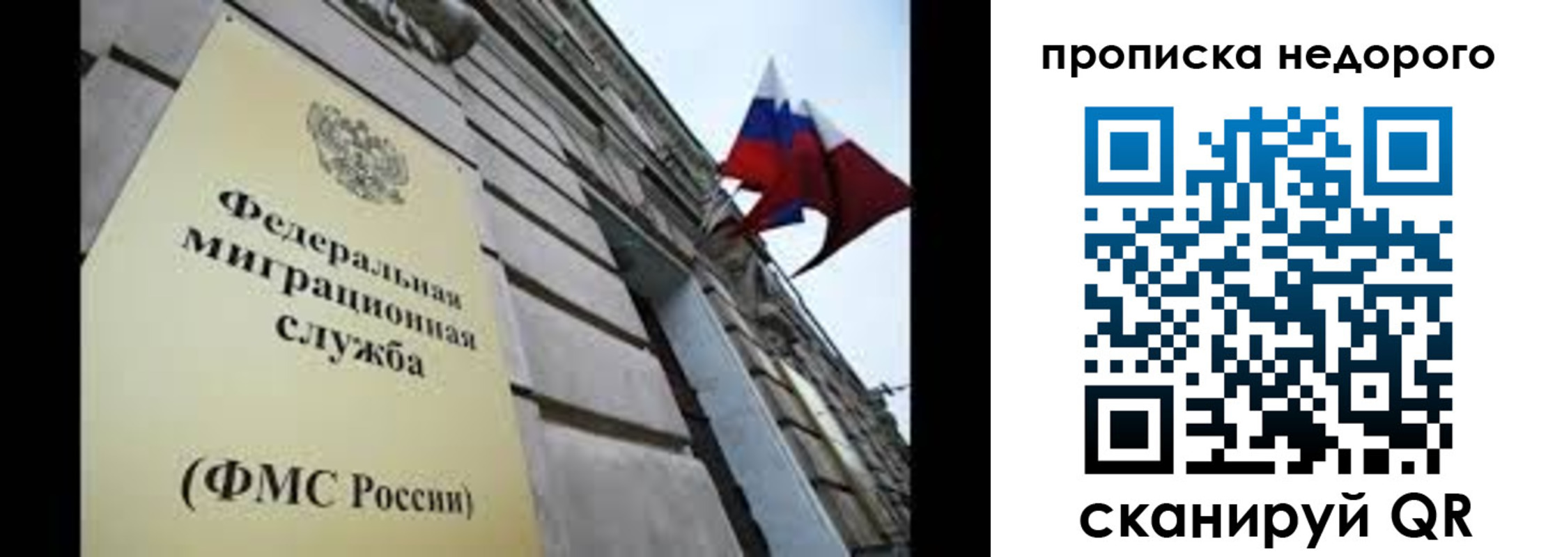 временная регистрация для школы в Лысково