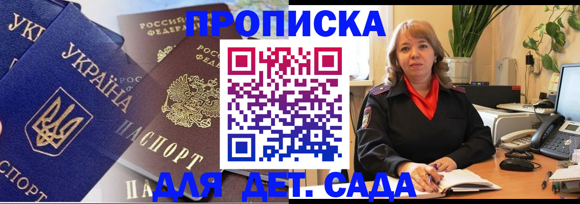 прописка для кредита в Лысково