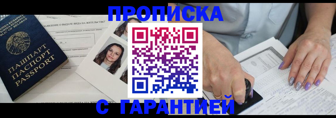 прописка поиск в Лысково