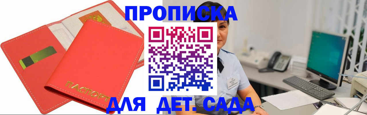 временная регистрация для всех в Лысково