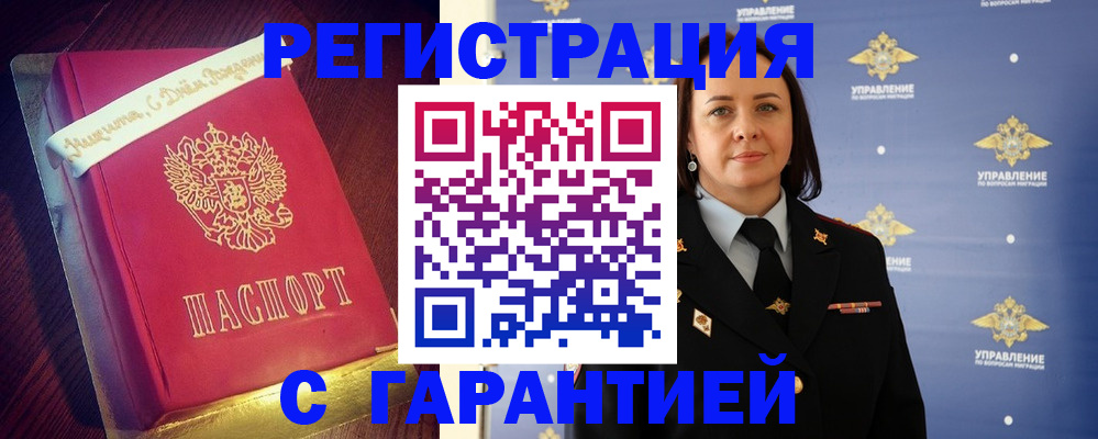 временная регистрация собственник в Лысково