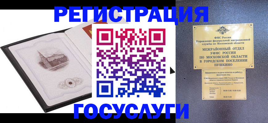 временная регистрация для школы в Лысково