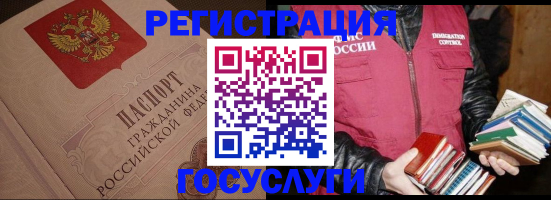 временная регистрация купить в Лысково