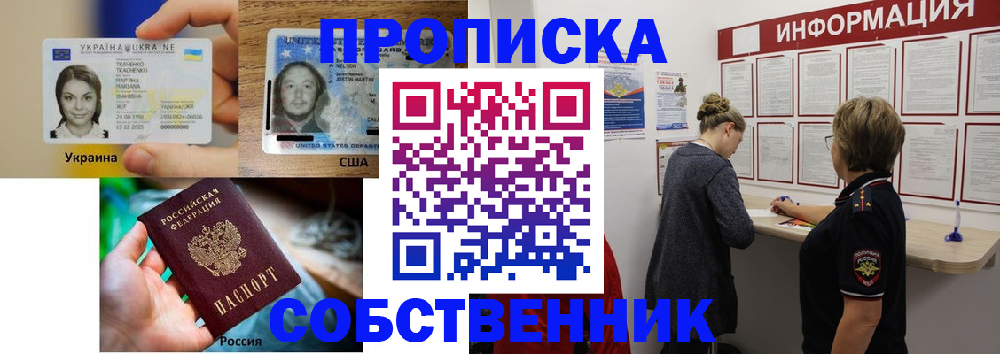 временная регистрация недорого в Лысково