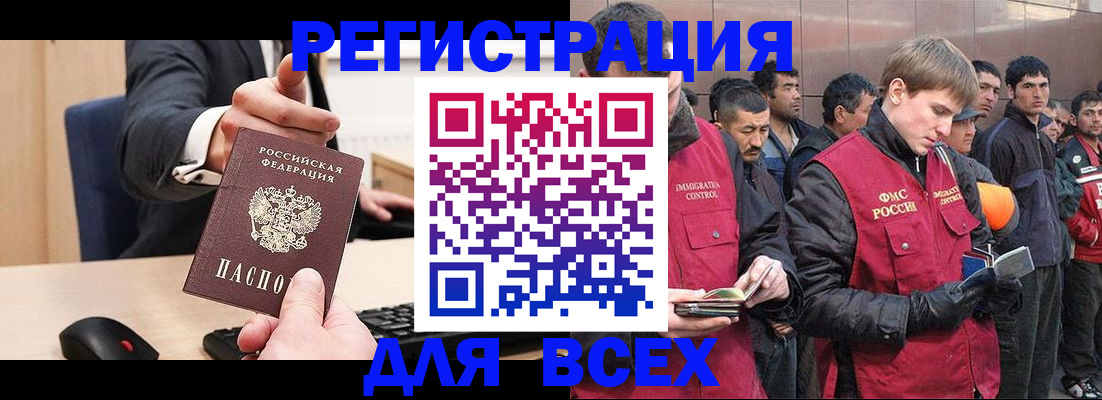прописка 2025 в Лысково